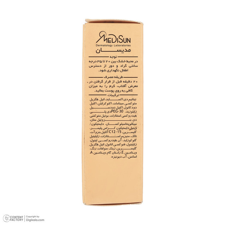 کرم پودر مدیسان مدل For All Skin SPF40 Light Beige حجم میلی لیتر
