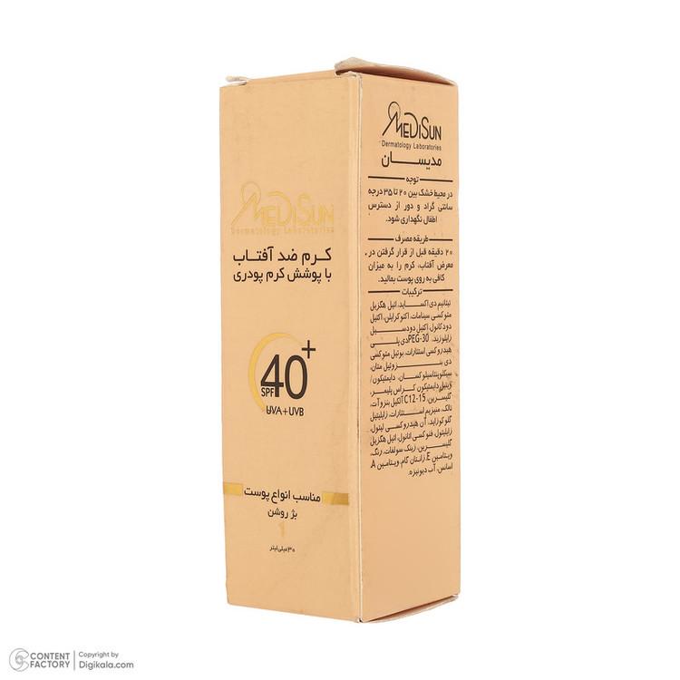 کرم پودر مدیسان مدل For All Skin SPF40 Light Beige حجم میلی لیتر