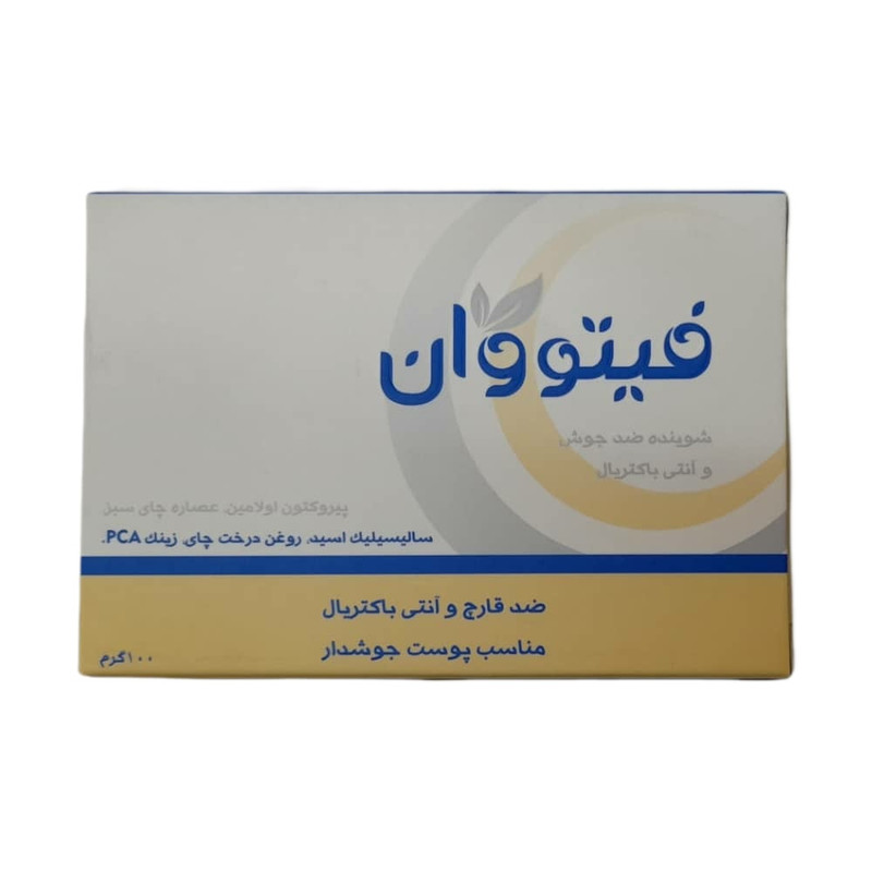 صابون شستشو فیتووان مدل آنتی باکتریال وزن 100 گرم